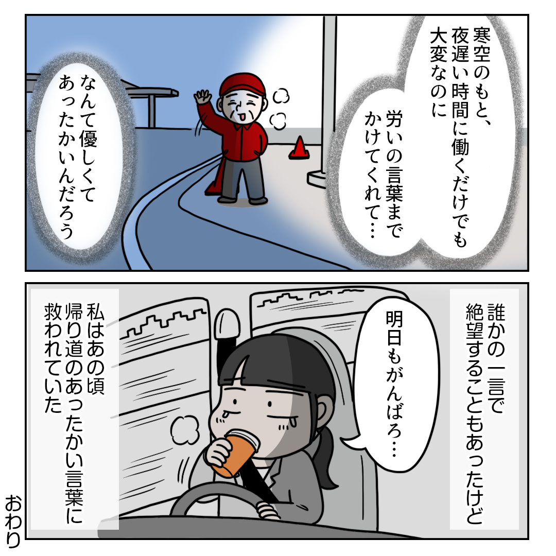つづき 2/2 