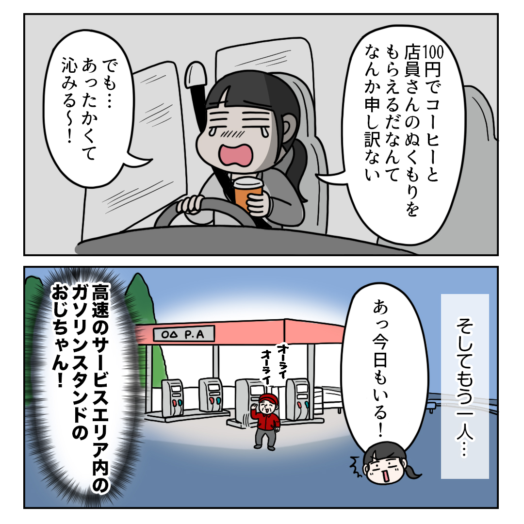 つづき 2/2 