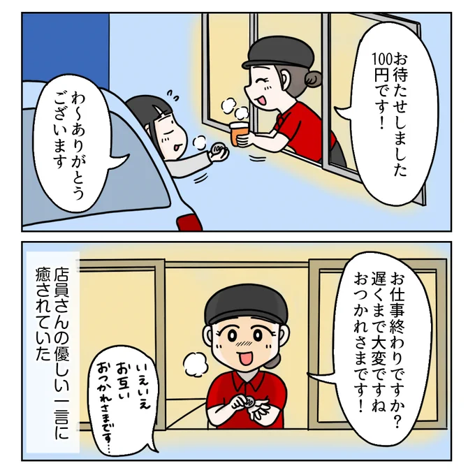 つづき 2/2 