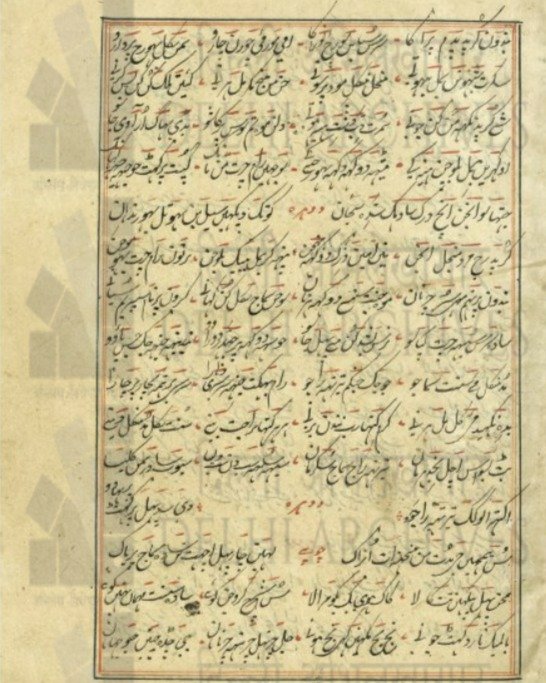 Delhi_Archives's tweet photo. #DocumentoftheWeek
An old Urdu version of Ramcharitmanas, a rare manuscript from the records of the Delhi Archives. Ramcharitmanas is an epic composed by Tulsidas. It is considered one of the greatest works of medieval Hindu literature consisting of seven Kandas of Ramayana. https://t.co/RGigs3YDlD