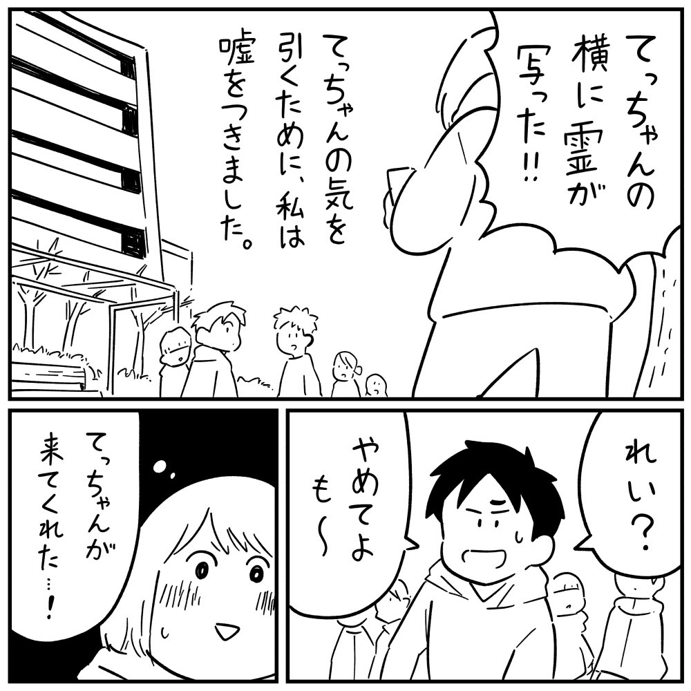 「てっちゃん」3/4 