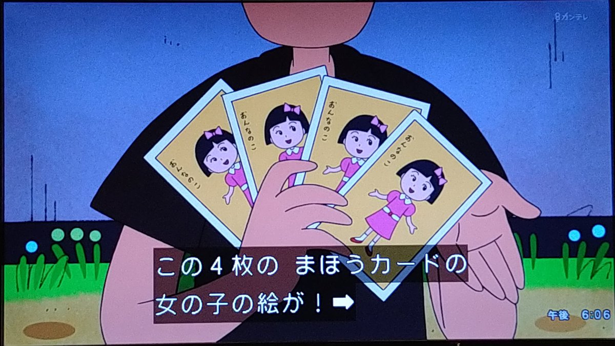 まるこページ♡ まる子とコジコジマーケット」天王寺ミオ 本館6F ポップアップネクスト