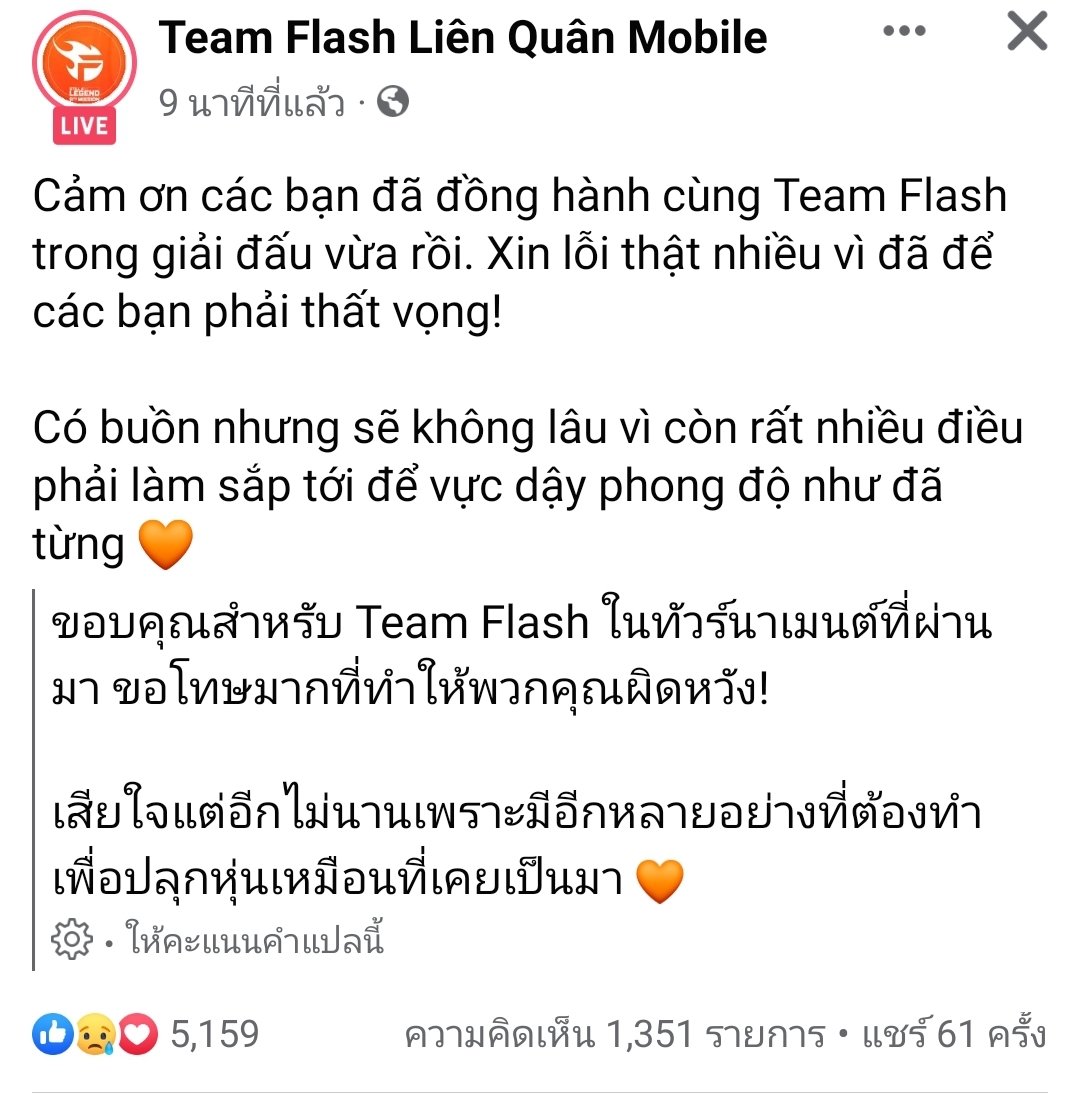 Team Flash AOV Thai Fan tweet media
