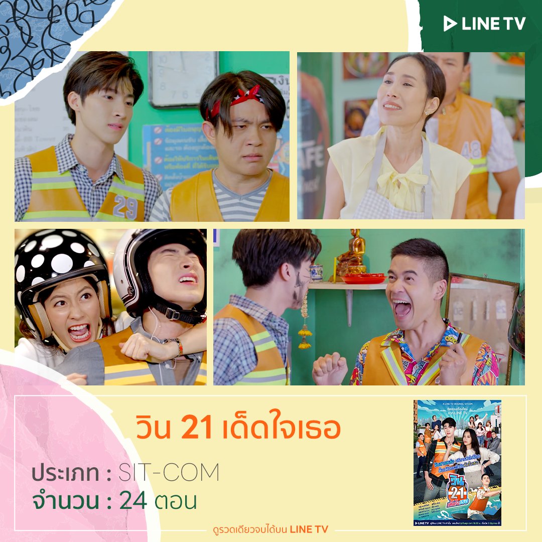 linetvth's tweet photo. 🥊 #สู้ตายนายกระจับ #SuckerKick
>> https://t.co/yR42eeRmln
.
🏍💨 #วิน21 เด็ดใจเธอ
>> https://t.co/BO01mwHuvj
.
#LINETV #ไลน์ทีวียิ่งดูยิ่งอิน #LINETVOriginal
#ภาพดีทวีสุข #LeaydodeeStudio https://t.co/OM7BnuiCZQ