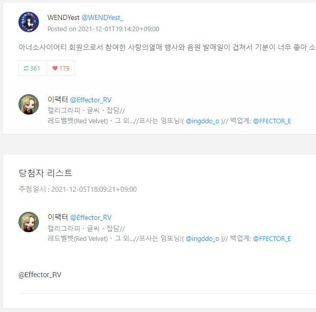 WENDYest_'s tweet photo. @Effector_RV  님 당첨되셨습니다 DM 주세요 :) https://t.co/YBJcWXT1ez