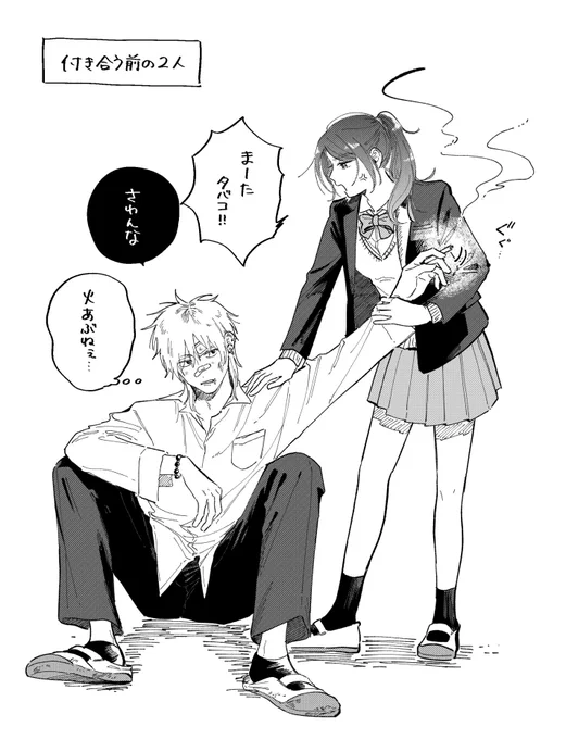 おまけ 