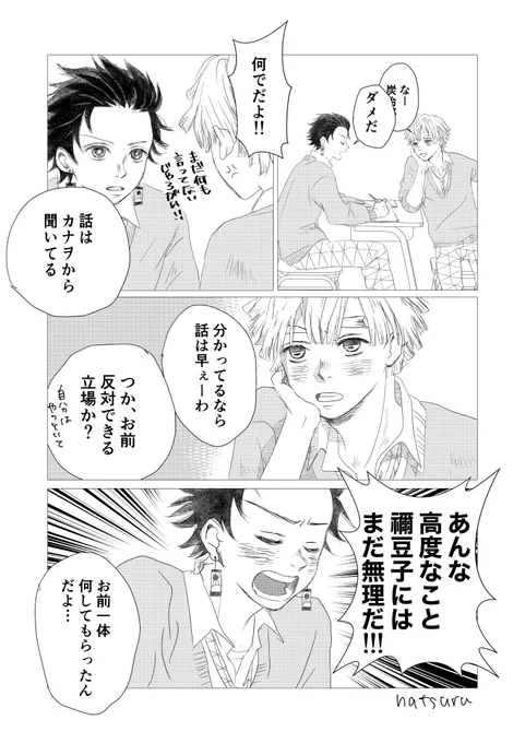 つづき。
前回は引用に載せてます〜。
長男が崩れてゆく…たくさんごめんと思うよ…。 