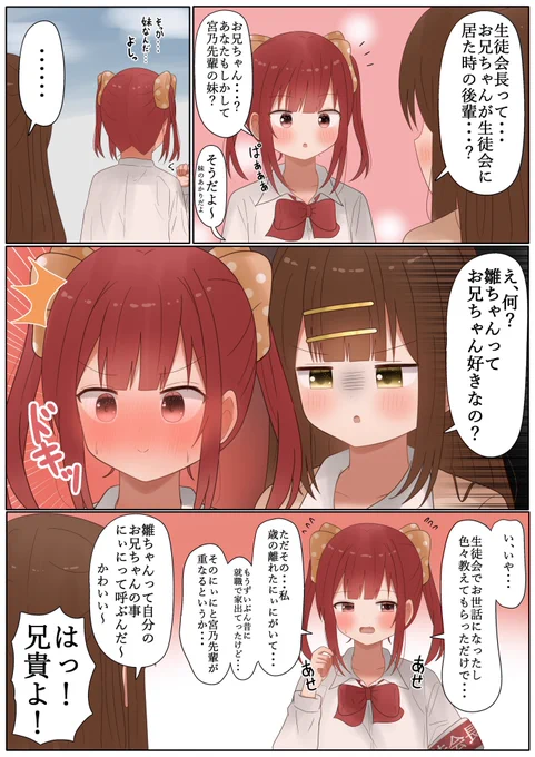 雛ちゃん愛くるしい… 