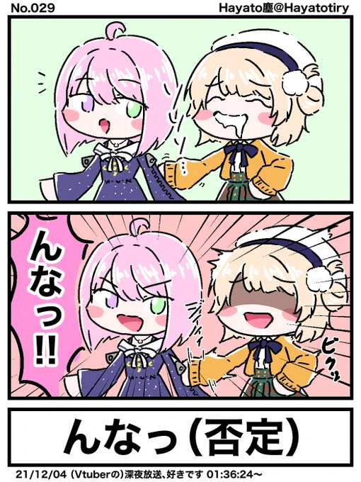 #日刊ホロマンガ No.029【配信ネタ2コマ】ルーナ姫とういママのスキンシップ #ルーナート #どろういんぐ 