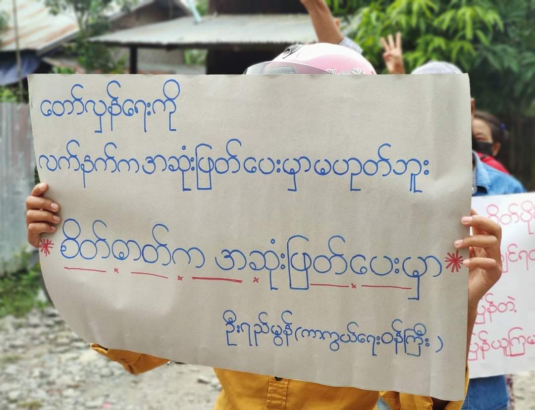LeeDam_3's tweet photo. People in #Kale Tsp marched to demand the end of the dictatorship and the establishment of a federal democracy.
#HelpMyanmarIDPs
#Dec5Coup 
#WhatsHappeningInMyanmar https://t.co/apEmYBLuJr