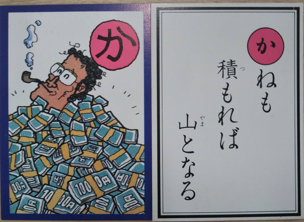 お笑いマンガ道場 500回記念カルタ🎵 今日の1枚は 「か」 『かねも