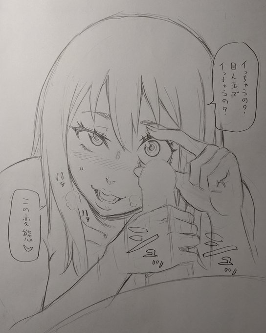 眼ズリ練習絵
その③ 
