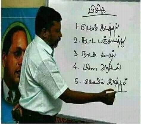 sivapriya96's tweet photo. திருமா எழுதி இருக்குற எல்லா குற்றத்யையும் செய்துவிட்டு வன்கொடுமை சட்டத்தின் பின்பு ஒழிந்து கொள்ளும் பொருக்கிகளை வதம் செய்ய PCR சட்டத்தை தடை செய்ய வேண்டும் 
  #Ban_PCR 
#justiceforOBC https://t.co/Q858SQ7Tol