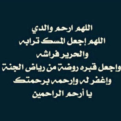Al___rasheed's tweet photo. رحمك الله يالغالي واسكنك فسيح جناته https://t.co/M6dmBP8UpP