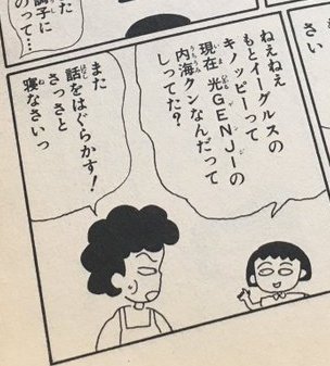 ちびまる子ちゃん を含むマンガ一覧 ツイコミ 仮 ちびまる子ちゃん を含むマンガ一覧 ツイコミ 仮