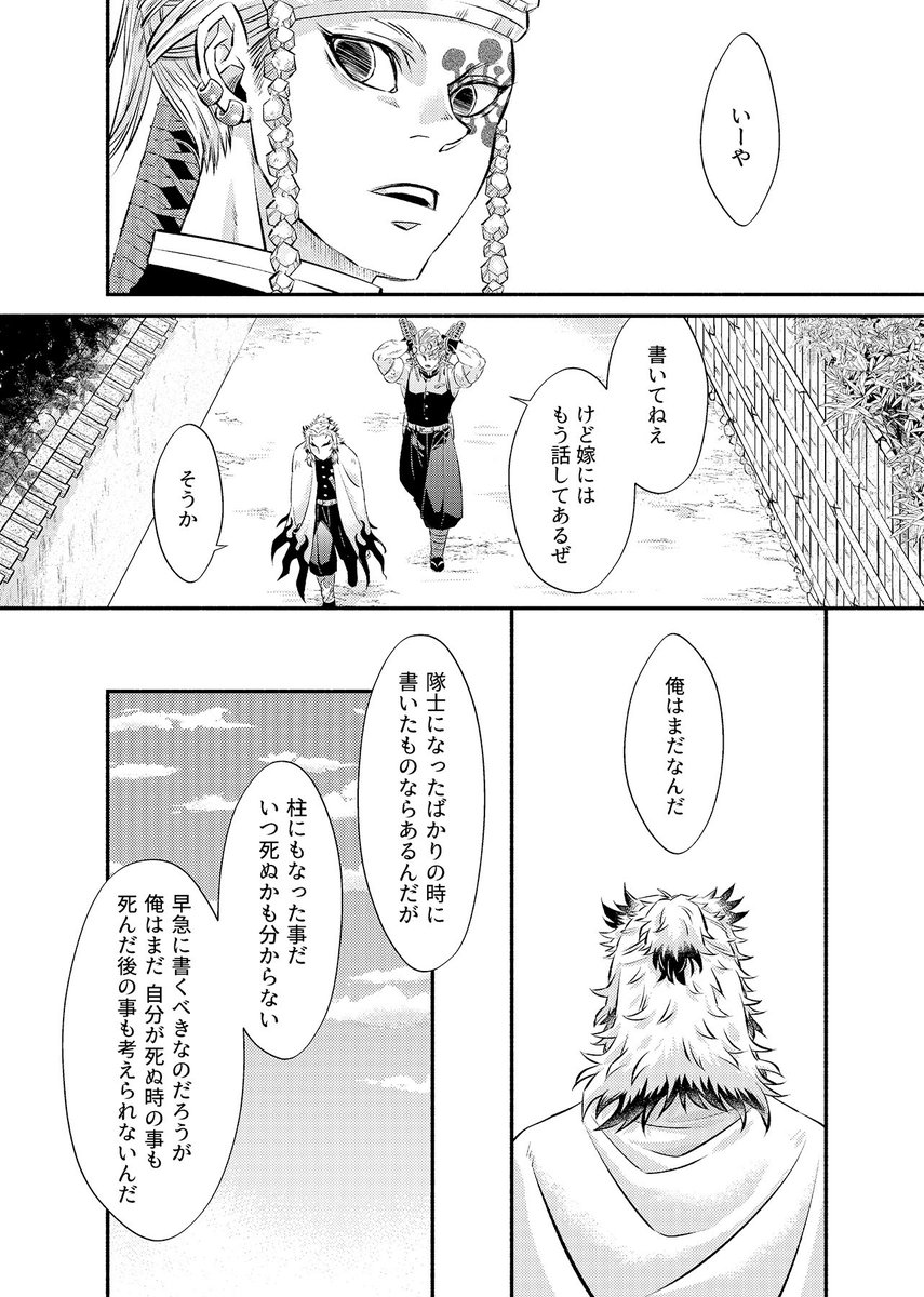 別垢で上げてたやーつ
リプ欄にちょびっとだけ続く 