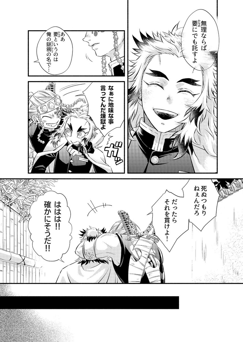 別垢で上げてたやーつ
リプ欄にちょびっとだけ続く 