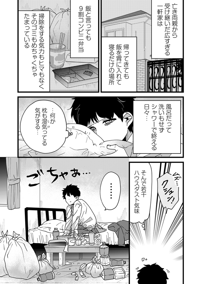 ⅡⅤさんにて連載中の「ヨナカの小さな贅沢」第1巻が12/24に発売が決定しました!
社畜のヨナカが家事代行サービスで出会った少女まひるからもらう小さな贅沢のお話。
Amazonで予約できます→【https://t.co/NxzgdriHaG】
どうぞよろしくお願いします! 
