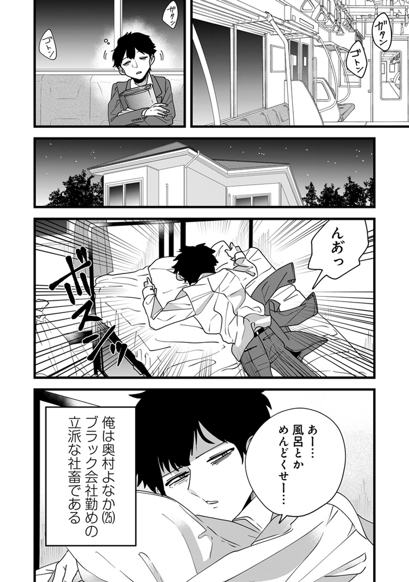 ⅡⅤさんにて連載中の「ヨナカの小さな贅沢」第1巻が12/24に発売が決定しました!
社畜のヨナカが家事代行サービスで出会った少女まひるからもらう小さな贅沢のお話。
Amazonで予約できます→【https://t.co/NxzgdriHaG】
どうぞよろしくお願いします! 