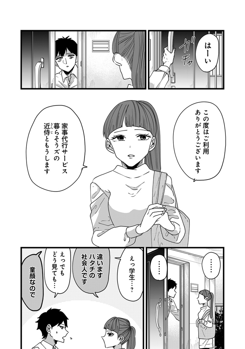 ② 