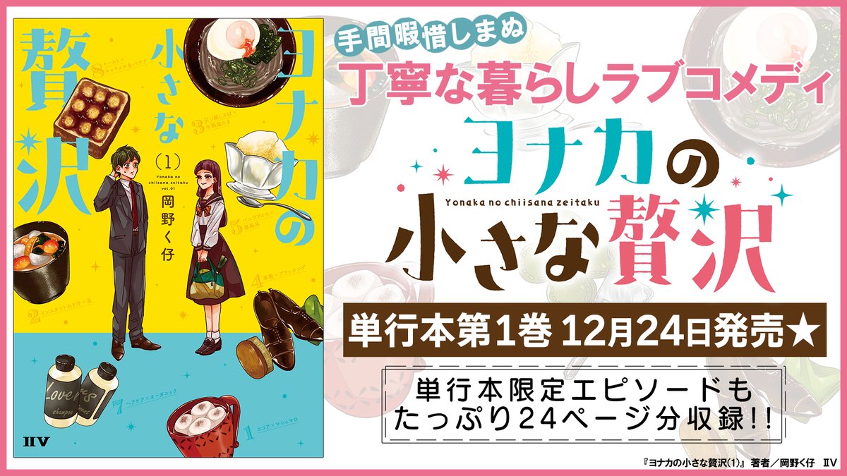 ④
ⅡⅤさんにてもう少し先まで読めます。
ⅡⅤ【https://t.co/Yppx1FRN3u】 