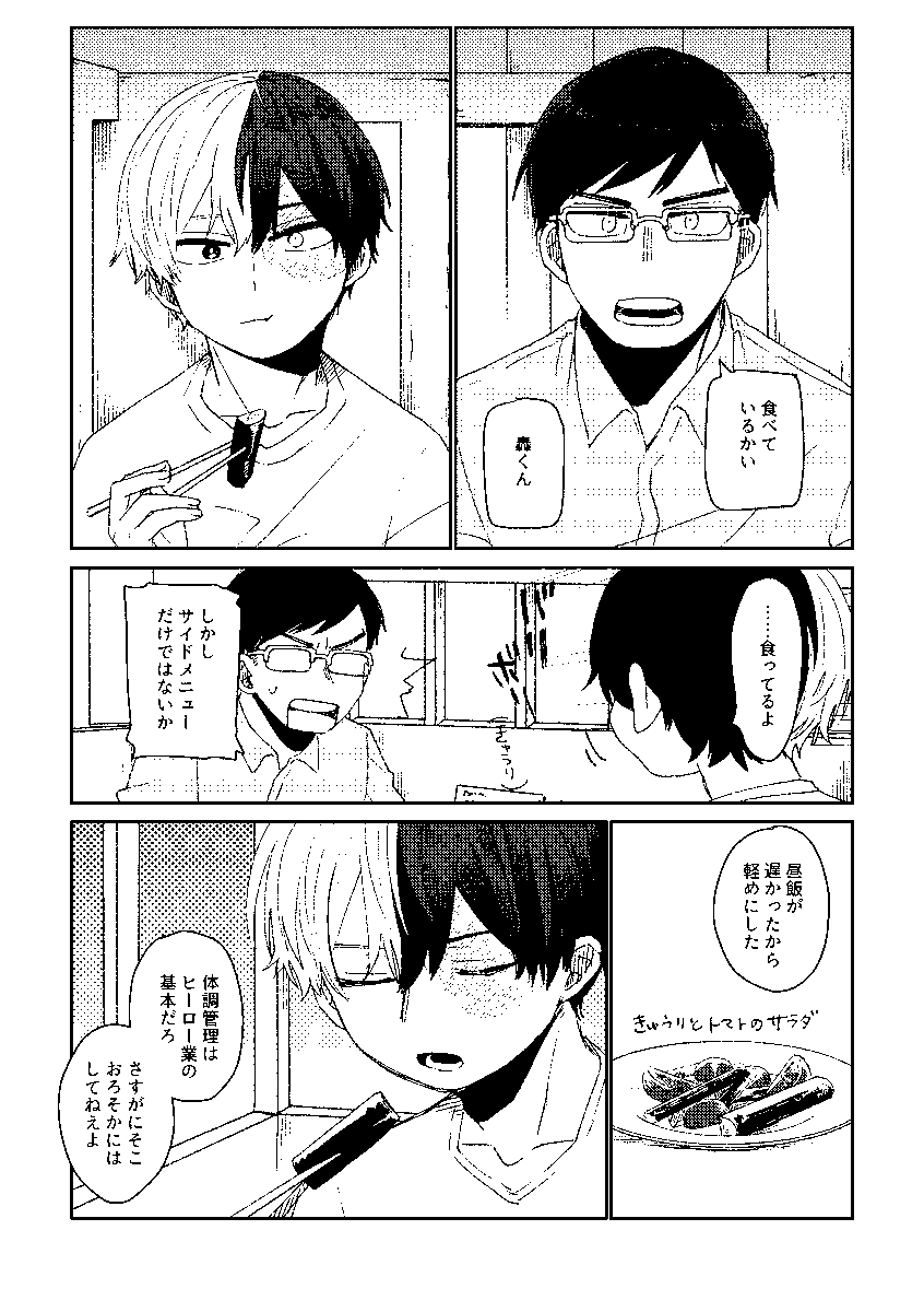 Love is to do!サンプル(出轟) | うぐい(す)
プロヒーローショートの日常と、とある二人の手紙のやりとりの記録の話です。人を選ぶ内容なのでサンプル内に注意書きがあります。
デザインはpoko様(@poko_design)にとっても綺麗にしてもらいました!
長めの→https://t.co/c64jlHmC89