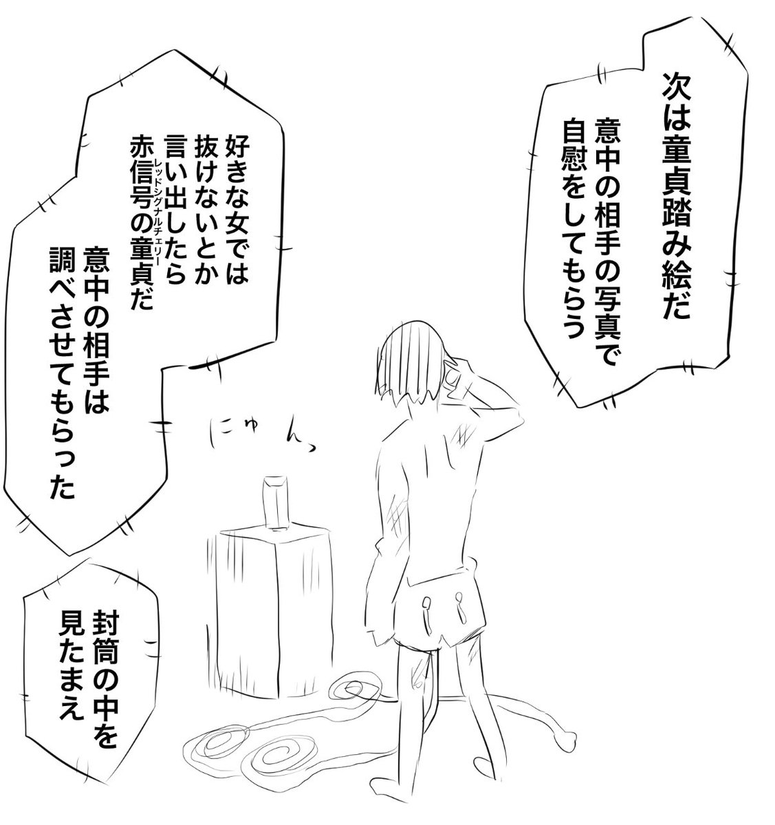 童貞に厳しいギャルまとめ④ 