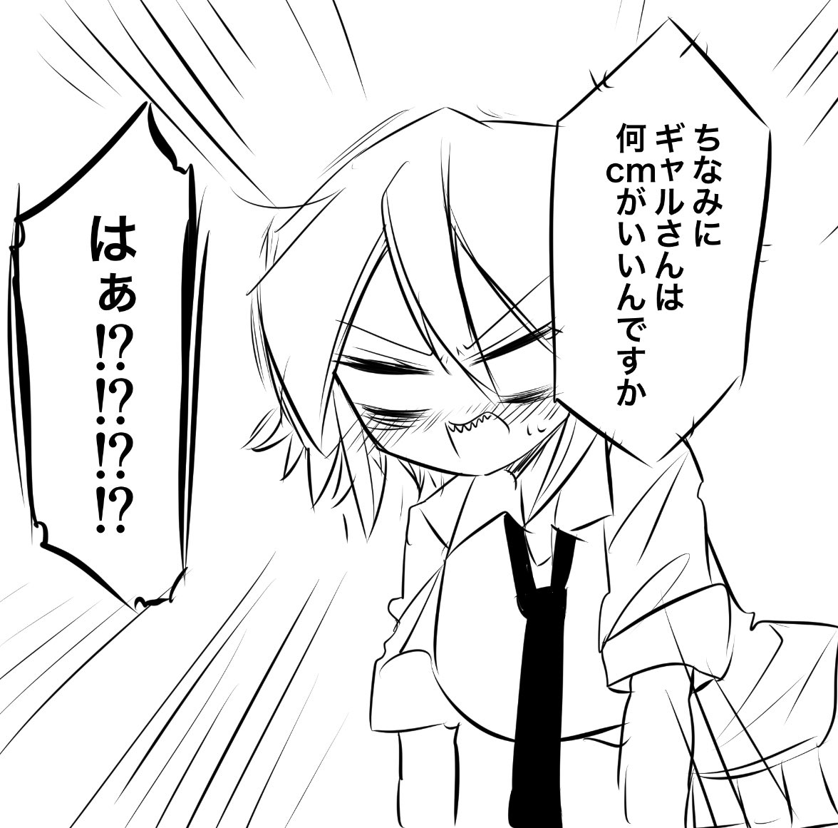 童貞に厳しいギャルまとめ④ 