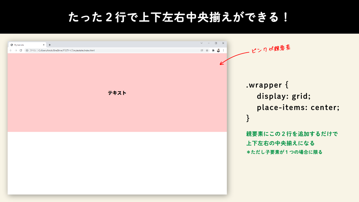 naikiwebdesign's tweet photo. ／
すぐに使えるCSSテクニック
＼
「上下左右中央揃え」を「たった２行」でコーディングする方法をご紹介します。背景画像の上のキャッチコピーを上下左右中央揃えしたり、正円の中のアイコンの上下左右中央揃えなどで使うと便利です。

#webデザイン #Web制作 #プログラミング初心者 https://t.co/02s5M3EgTa