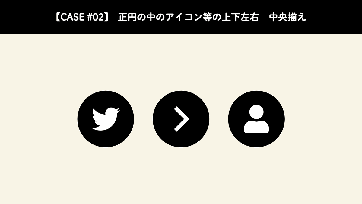 naikiwebdesign's tweet photo. ／
すぐに使えるCSSテクニック
＼
「上下左右中央揃え」を「たった２行」でコーディングする方法をご紹介します。背景画像の上のキャッチコピーを上下左右中央揃えしたり、正円の中のアイコンの上下左右中央揃えなどで使うと便利です。

#webデザイン #Web制作 #プログラミング初心者 https://t.co/02s5M3EgTa