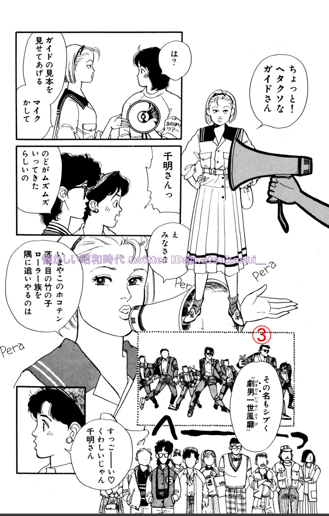 Twitter এ 懐かしい昭和時代 80年代女子のバイブルマンガ 吉田まゆみ アイドルを探せ のトレンド解説その3 サントリーウイスキーcm まる の表現は薬師丸ひろ子も使ってた 劇男一世風靡から選抜メンバーのセピアが誕生 いいとものアルタ ディスコは