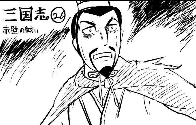 必要だったので曹操も描きました 