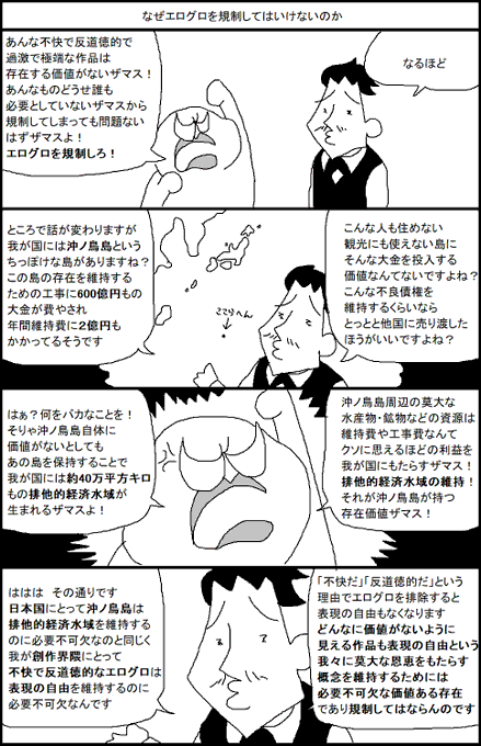 エログロ のイラスト マンガ作品 3 件 Twoucan