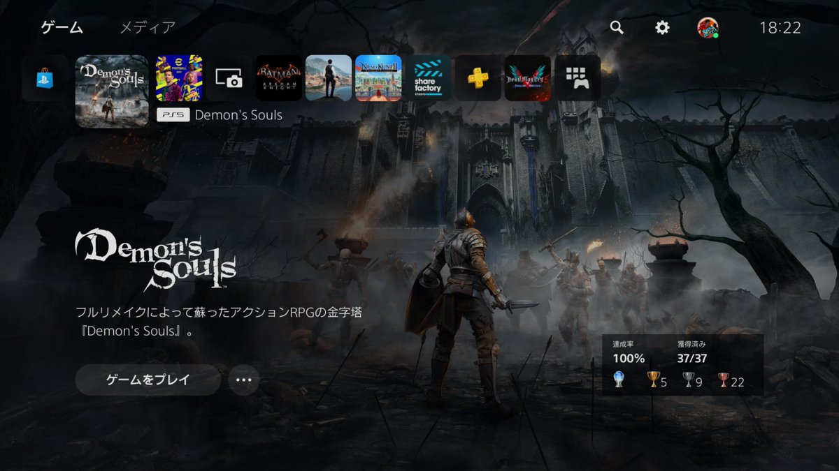 ZenigataPES1's tweet photo. #eFootball2022 に飽きてきて、最近やってるゲームのラインナップ。
全部つまみ食い的にやって、最後に #DemonsSouls に戻ってきた。

#DemonsSoulsRemake #PS5Share https://t.co/A0N4fQl5Bu