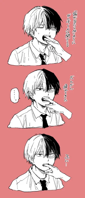 轟爆  無抵抗だから調子乗られる 