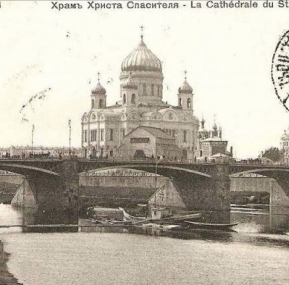 EmbajadaRusaES's tweet photo. #TalDiaComoHoy, el 5 de diciembre de 1931, hace 90 años, volaron la Catedral de Cristo Salvador en Moscú, un monumento a los soldados del Ejército Imperial Ruso que murieron en la guerra con Napoleón.

🙏🏼 La iglesia fue reconstruida y volvió a ser consagrada en el año 2000. https://t.co/HnhJAF5Ccw