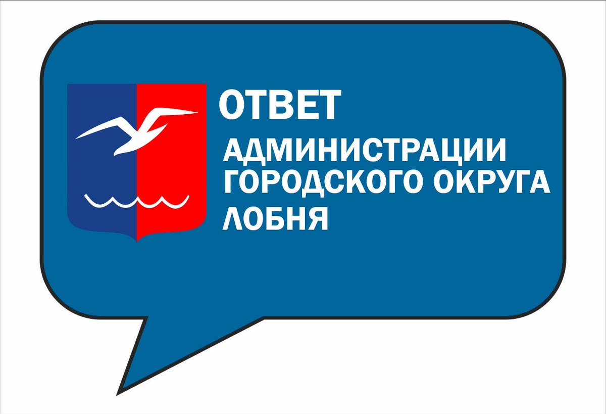 admlobnya's tweet photo. @lobnya Здравствуйте! По вопросу установки решёток уточним информацию. С уважением, пресс-служба Администрации!
#намневсеравно https://t.co/Tqa637lwho
