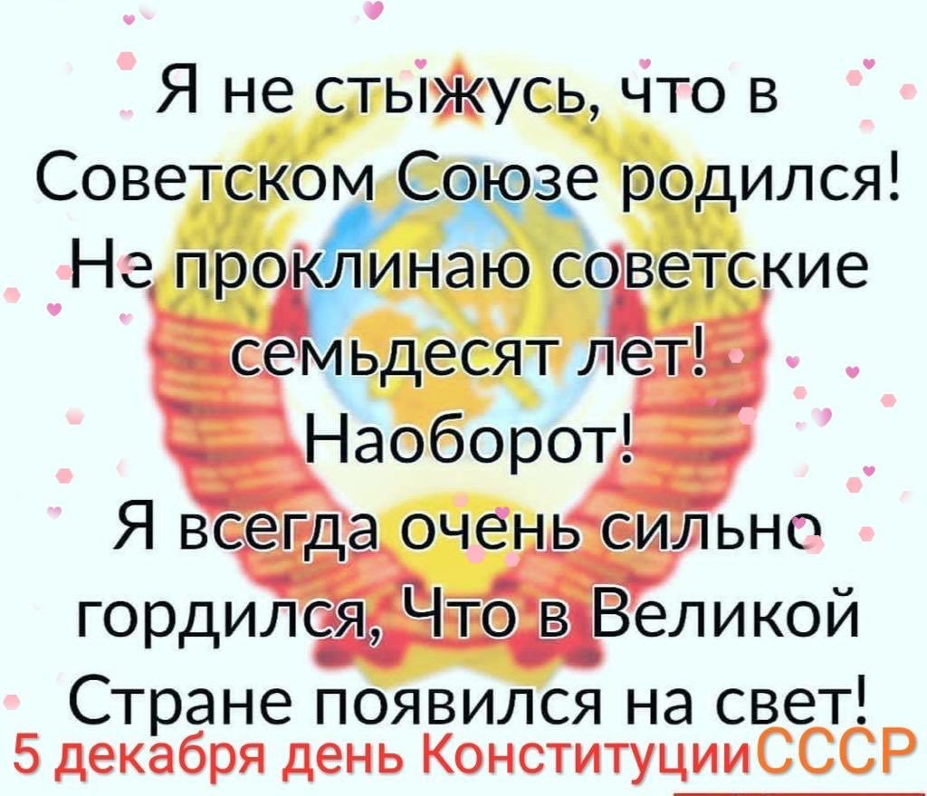 Мы родом из СССР!