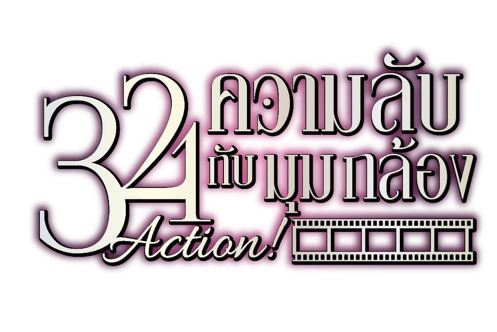Saku_Pick's tweet photo. Main ของ 321 action! น่าจะเป็น รูปแบบของความสัมพันธ์
เราสามารถปรารถนาดีกับใครสักคนหรือหลายๆ คนได้ โดยไม่ต้องรัก
เราสามารถเป็นตัวเองได้แม้เราจะรักใครจนหมดใจ
พยายามจะละเลียดมุมมองความสัมพันธ์ที่หลากหลายลงไป หวังว่าจะดี
แท็กไหนดี #321Action #ความลับกับมุมกล้อง https://t.co/rVWQp6fb9k