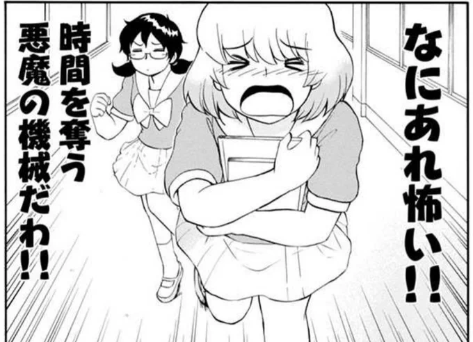 公開中の話は関くんが危険な遊びから抜け出せなくなる回です。https://t.co/4YZhWQzI1J #となりの関くん 