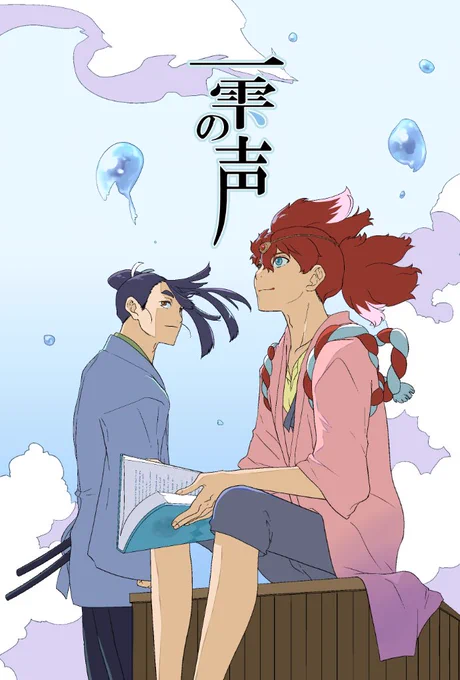 オンリーで新刊出まーす!
何とか出せます!
全年齢向けで晴×雨です!見てね!
#web上横断レース 