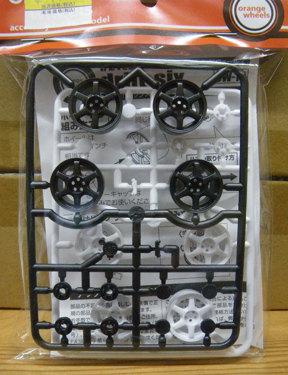 Orangewheels公式 (@orangewheels1) / Posts / X