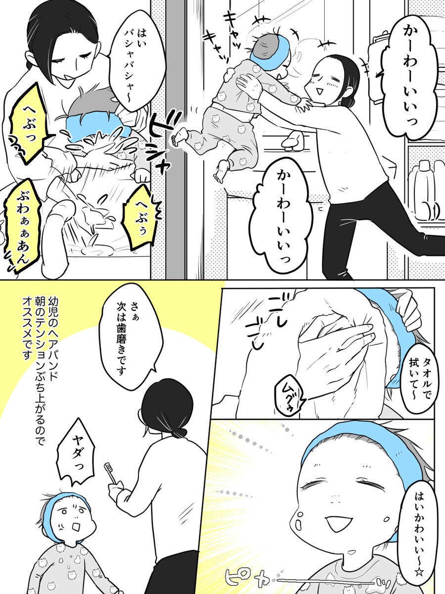 幼児に付けるとすごく可愛いモノ

毎朝テンション上がる

#ぱいん子
#エッセイ漫画 