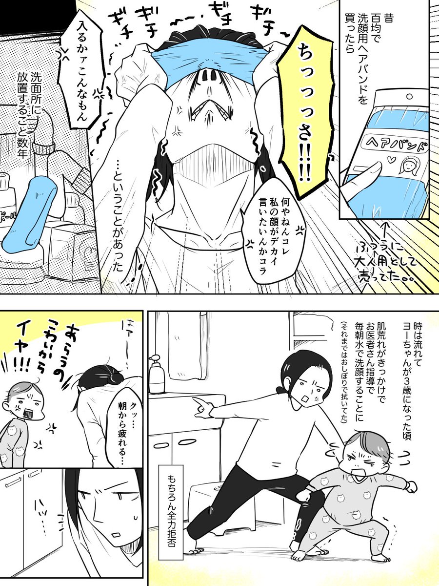 幼児に付けるとすごく可愛いモノ

毎朝テンション上がる

#ぱいん子
#エッセイ漫画 