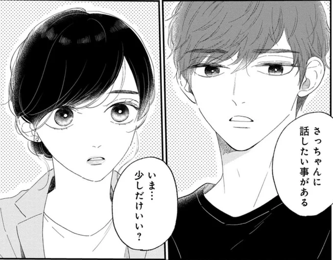 💔本日 #ラブミーテンダーにさようなら 最新話が更新されました。よろしくお願いいたします!
https://t.co/K7dDWalTLm

#LINEマンガオリジナル 