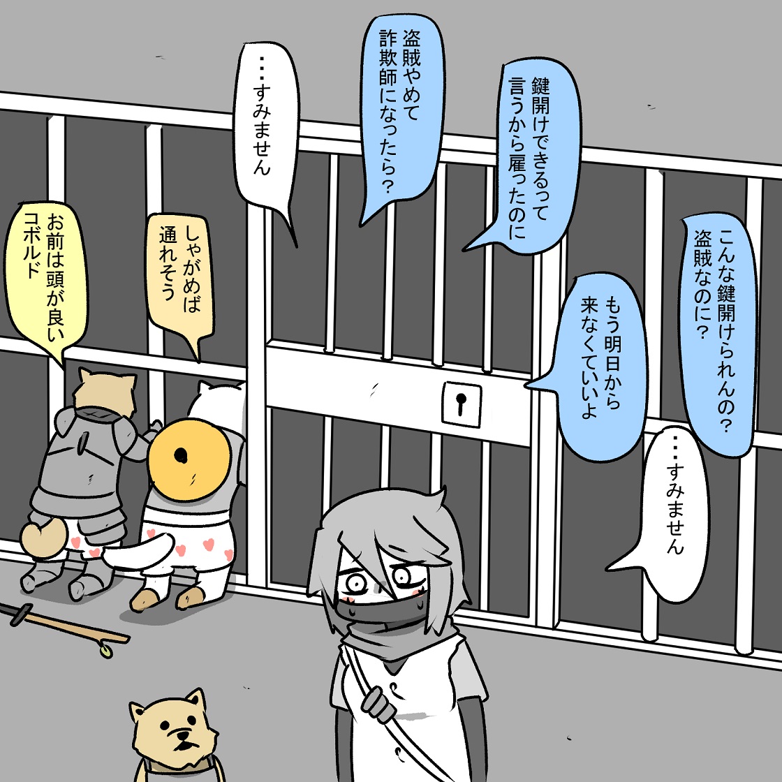 コボルドに泣かされる女盗賊 