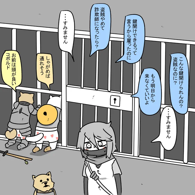 コボルドに泣かされる女盗賊 