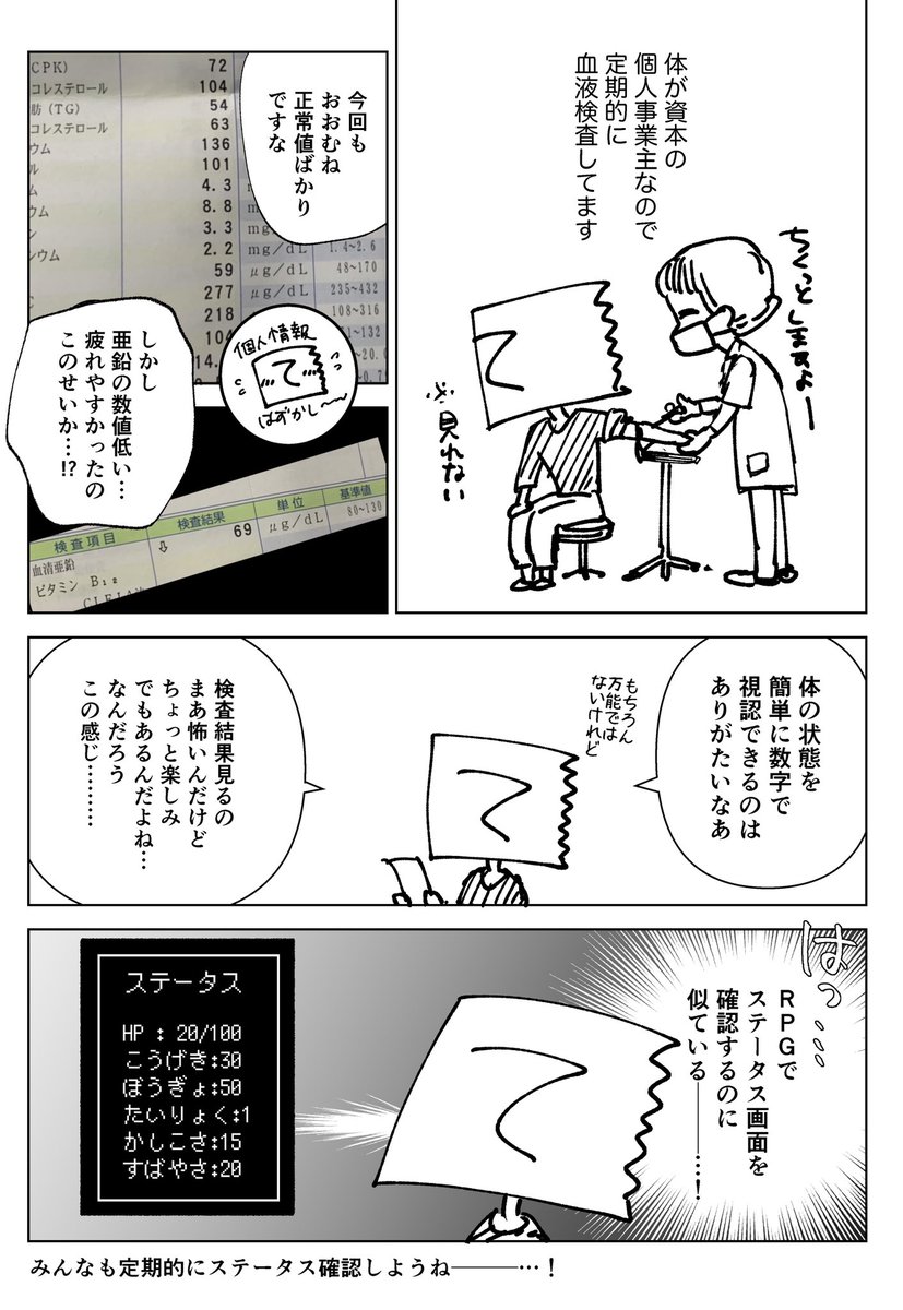 人生RPG
(適当日記) 