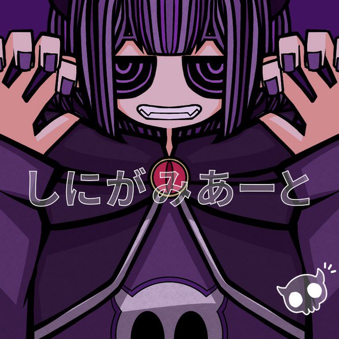 #しにがみあーと 