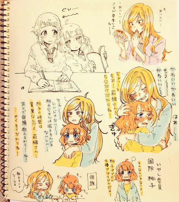 かわいい1ページたちです🌼 